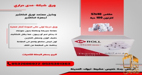 ورق فواتير ورق مدى درجة اولى